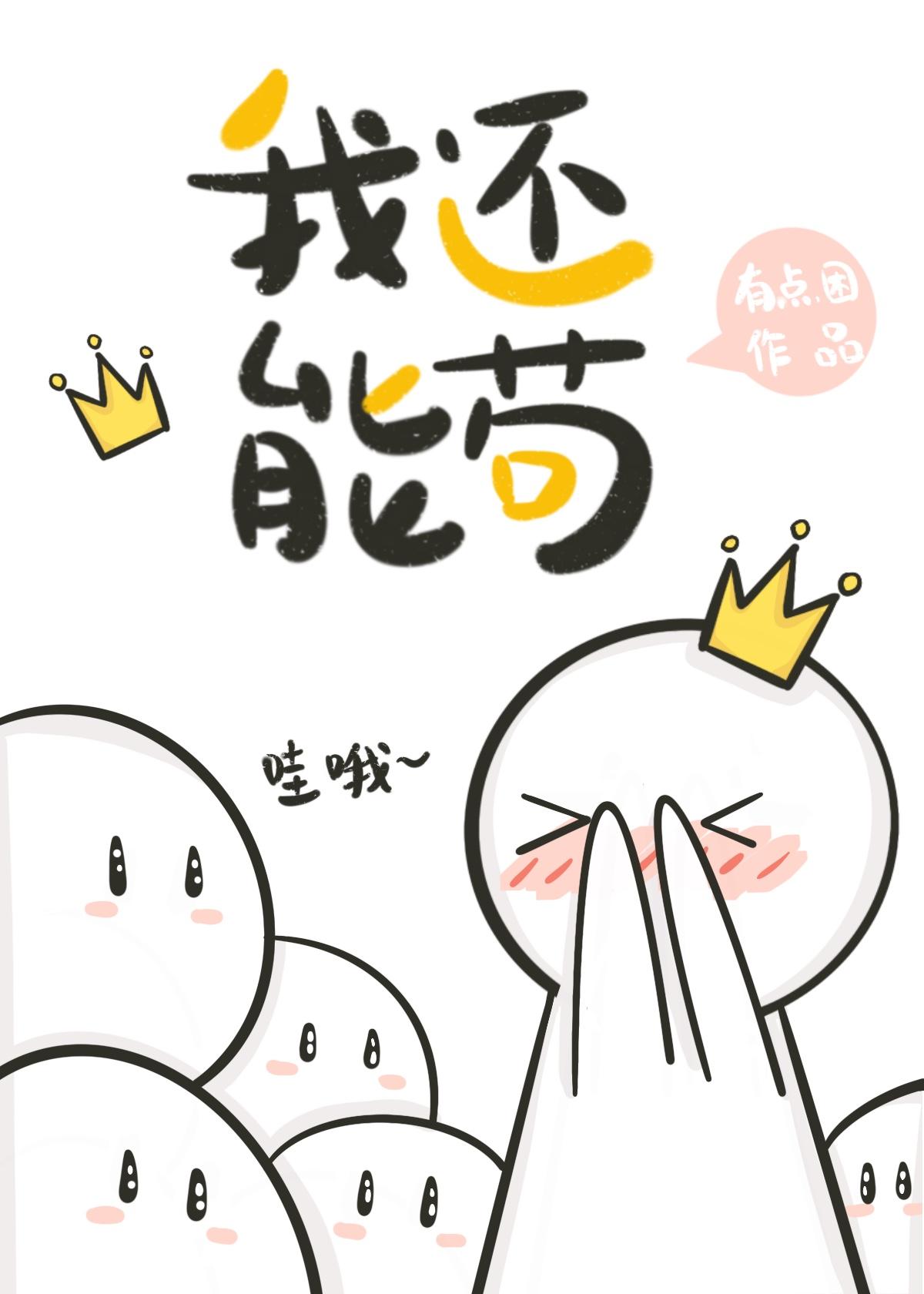 太平记
