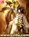 叶濑夏音
