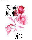 岁岁平安笑佳人