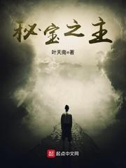 他的手放在了我的珠穆朗玛峰上